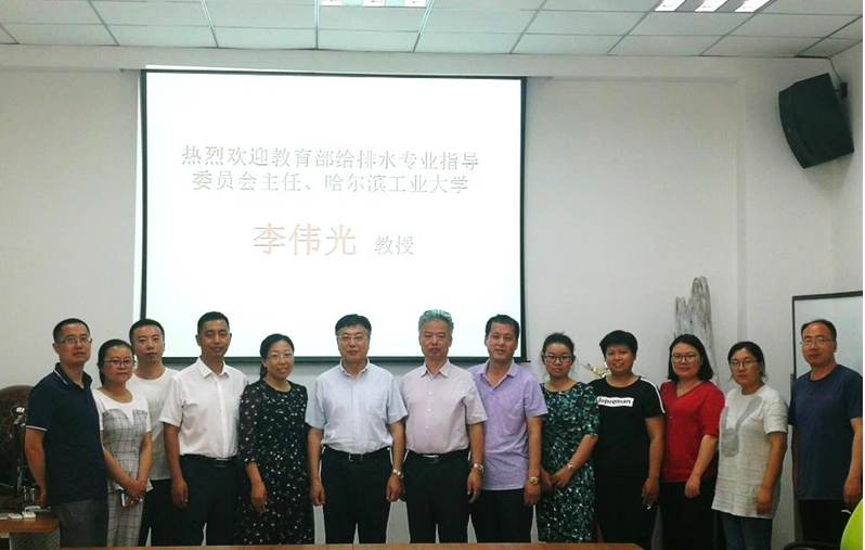 哈尔滨工业大学李伟光教授来校作学术报告