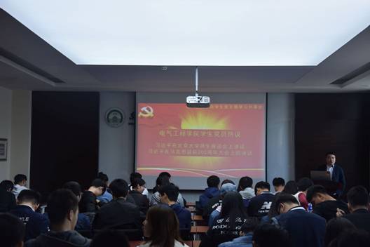 C:\Users\Administrator\Desktop\电气工程学院贯彻学习习近平总书记在北京大学师生座谈会上重要讲话精神\电气工程学院贯彻学习习近平总书记在北京大学师生座谈会上重要讲话精神\电气工程学院贯彻学习习近平总书记在北京大学师生座谈会上重要讲话精神\学生党支部举办“电气工程学院学生党员热议”学习分享交流会.jpg