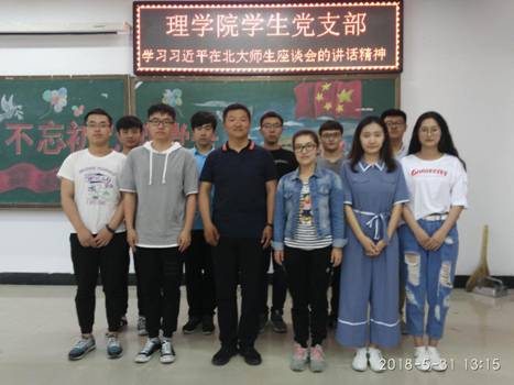 支部学习习大大讲话