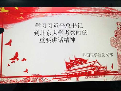 C:\Users\Administrator\Desktop\外语学习习近平5.2日讲话\学习习近平5.2日讲话\A38F142391E53F1CA4CB7B916BDADC23.png