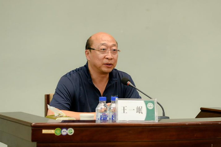 王一岷主持开班仪式会议现场