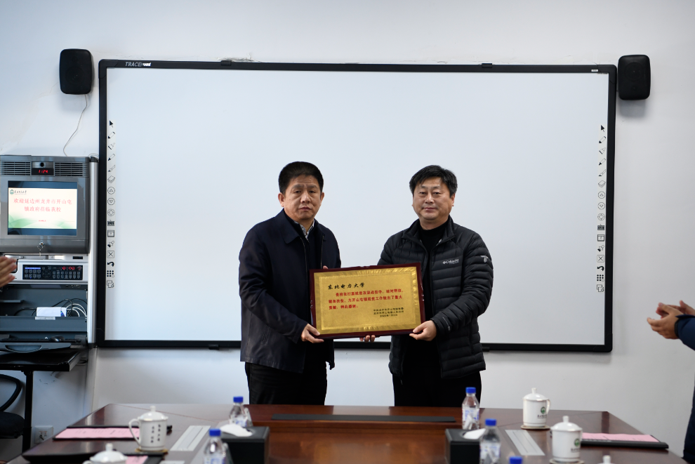 龙井市开山屯镇镇长姜泉一行来校并向学校赠送感谢牌匾和锦旗