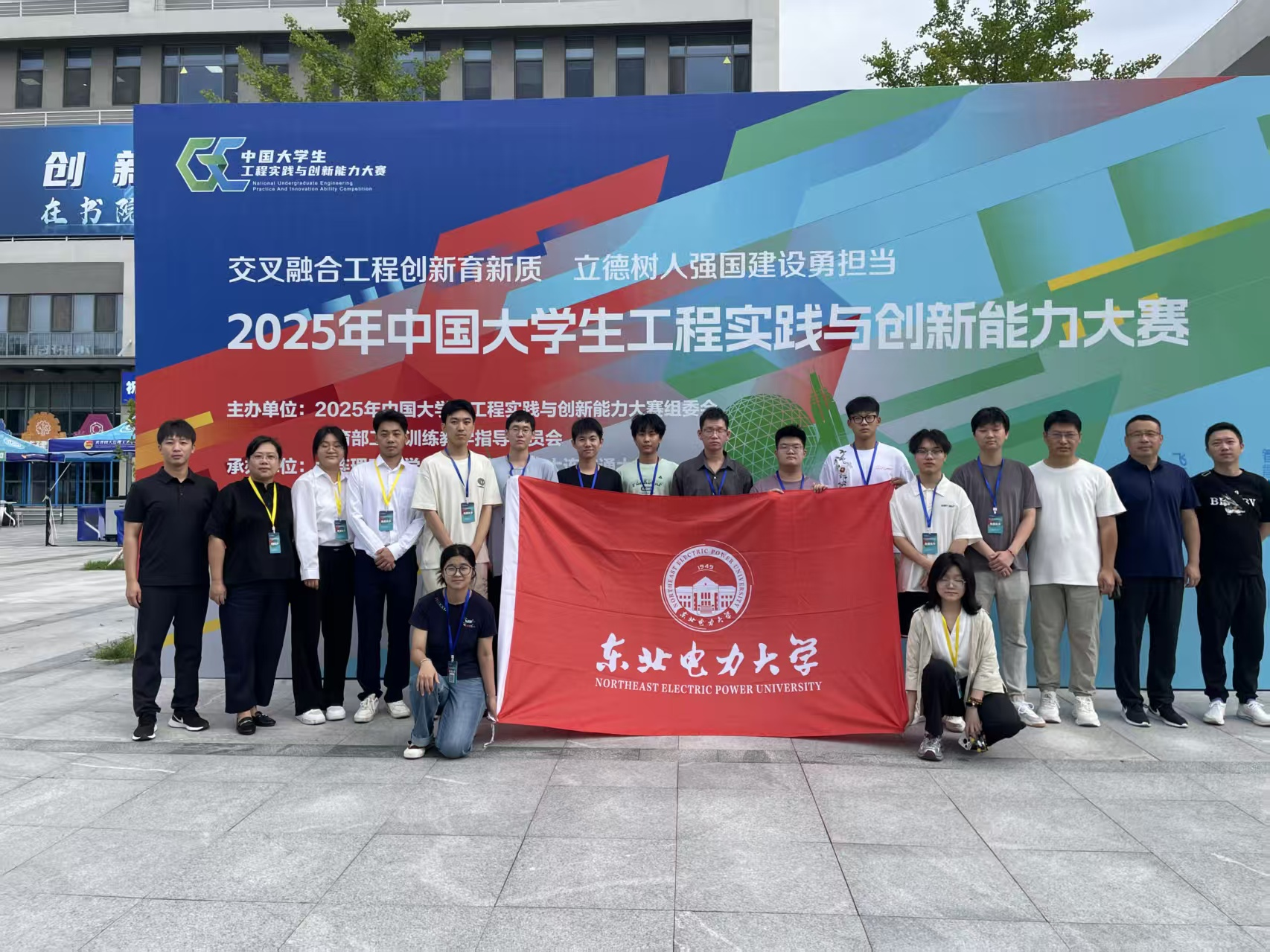 我校在2025年中国大学生工程实践与创新能力大赛国赛中再创佳绩-东北电力大学