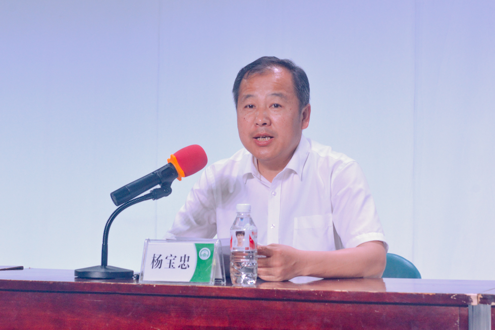 杨宝忠讲话会议现场