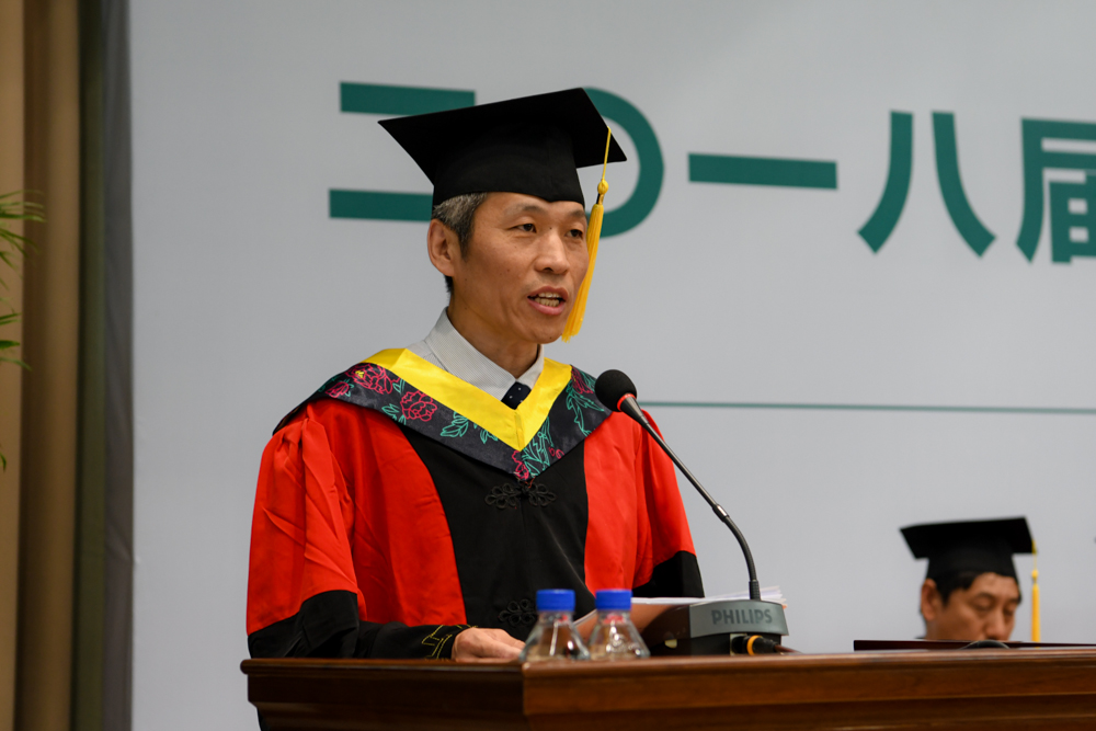 学校举行2018届研究生毕业典礼